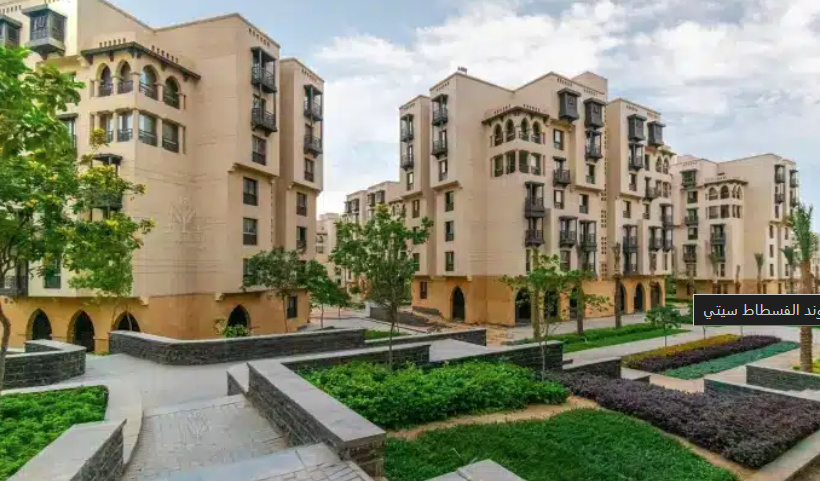 كمبوند الفسطاط الجديدة Compound New Fustat City